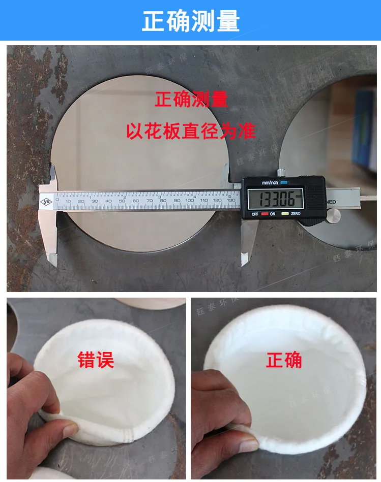 除塵布袋尺寸測量及正確安裝方法 除塵布袋尺寸測量及正確安裝方法